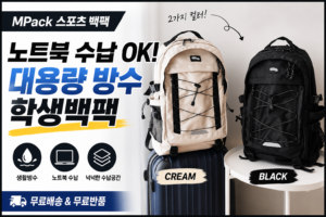 이지고 MPack 썸네일
